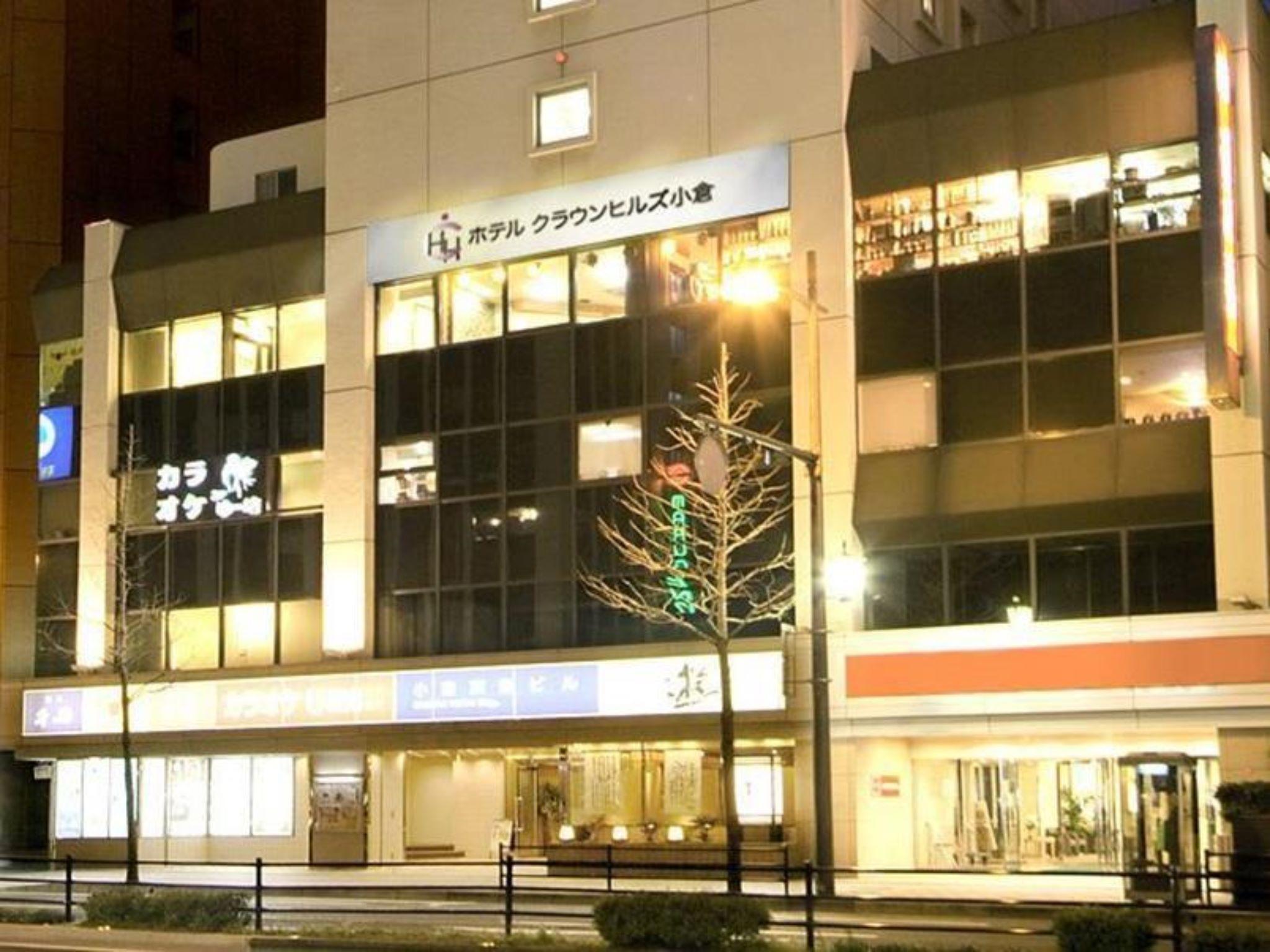 Hotel Crown Hills Kokura Kitakyushu Esterno foto